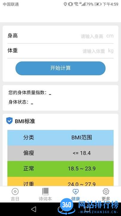吉祥送福手机版 v1.3.9 安卓版 1