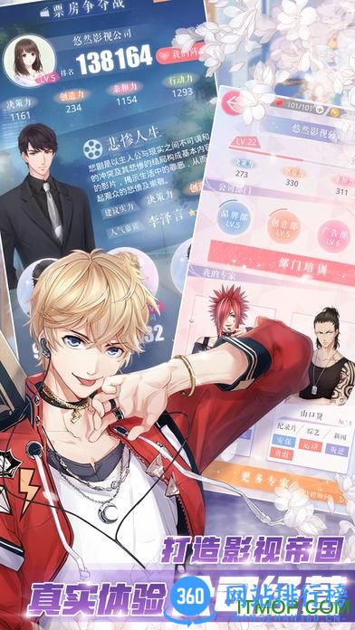 恋与制作人华为版 v1.0.1213 安卓版 3
