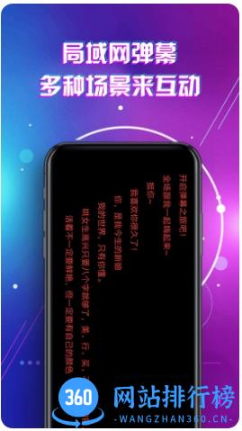 led灯牌滚动字幕屏app v2.6 安卓版 0