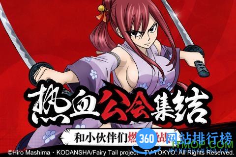 妖精的尾巴最强公会公测版 v2.1.1.6 官网安卓版 3