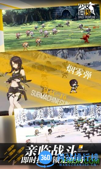 少女前线哔哩哔哩服 v2.000_263 安卓版 2