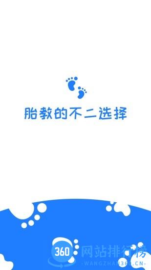 胎教启蒙 胎教启蒙app