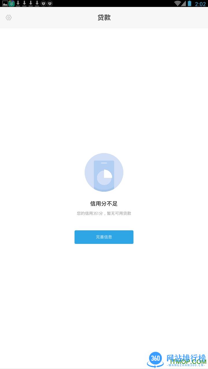 小米贷款软件 v5.46.0.4656.2037 安卓版 1