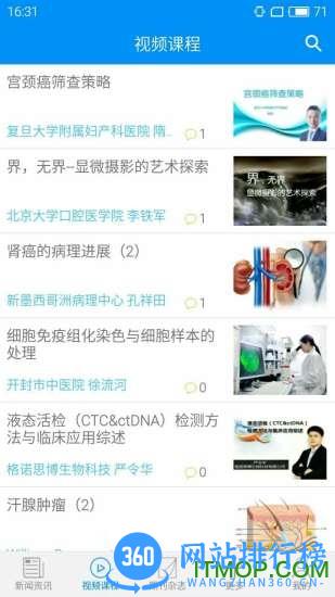 华夏病理app v2.7.6 安卓版 0