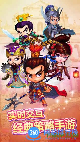 富甲三国破解版