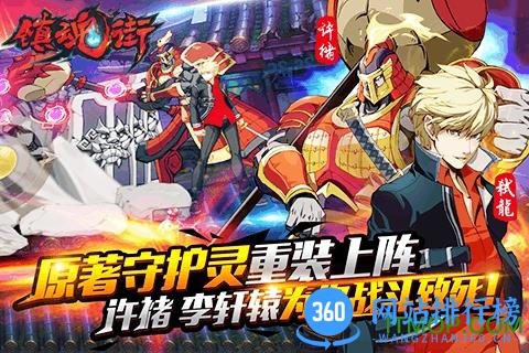腾讯镇魂街手游 v1.6.6 安卓最新版 3