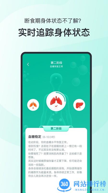 轻食Go软件 轻食Go软件