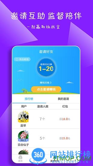 起床了么 v4.1 安卓版 2