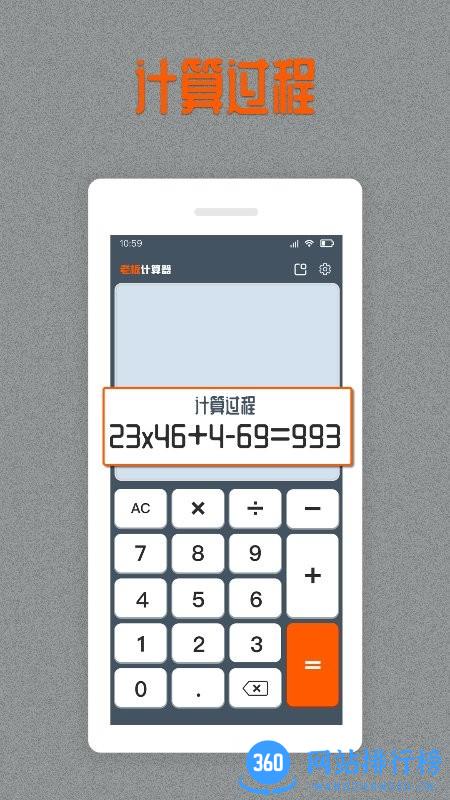 老板计算器手机版 v1.8.0 安卓版 3