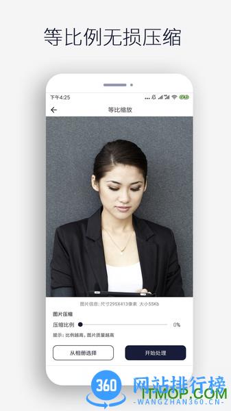 图片裁剪软件