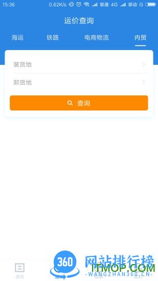 搜航 搜航软件
