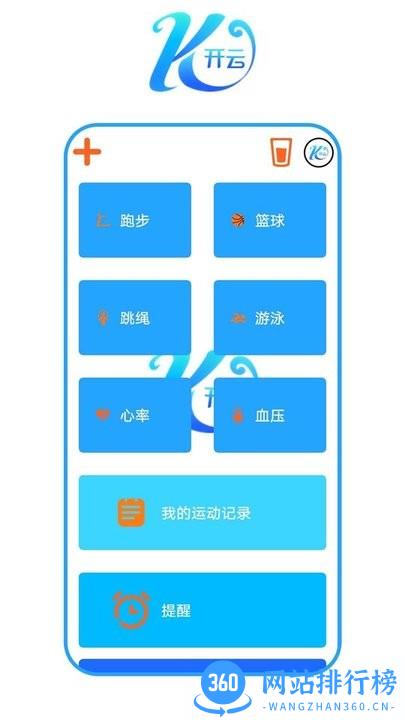 开云之家 v7.0 安卓版 1