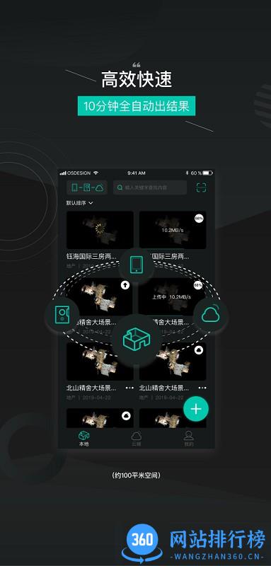 四维看看Minion3D v1.3.2 安卓版 3