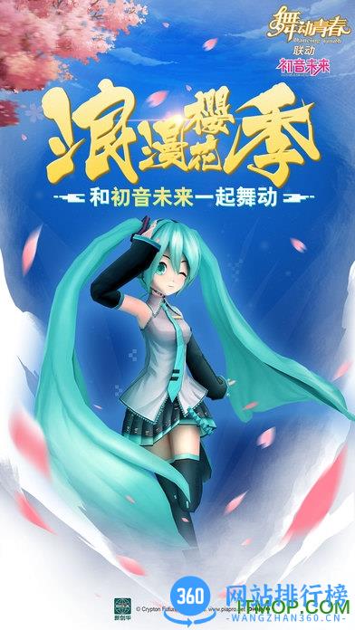 黑桃互动舞动青春 v1.60 安卓版 0
