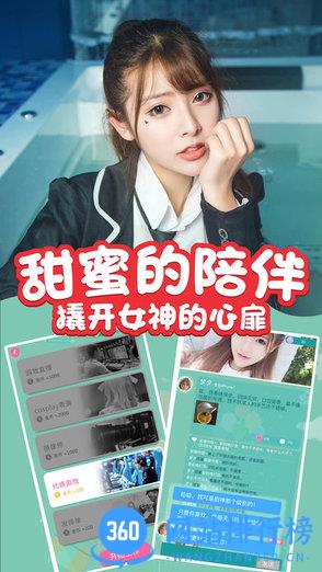 恋爱少女游戏内购版 v1.0 安卓无限金币版 3