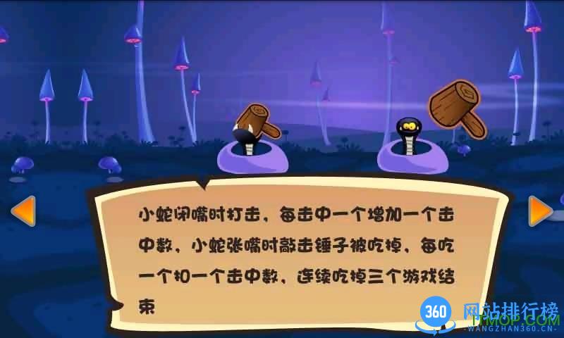 敲萝卜手机游戏 v2.2 安卓版 0