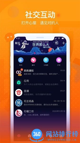 城贝LChat<a href=/zt/1450-0.html target=_blank class=infotextkey>社交app</a> LChat手机版下载