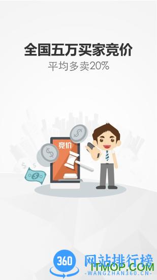 天天拍车二手车网 v4.0.0 安卓版 0