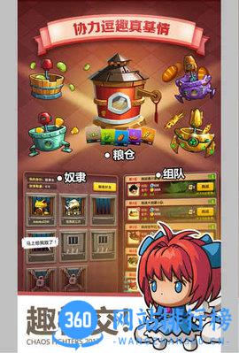 乱斗堂3重生九游版 v3.0.10 官方安卓版 3