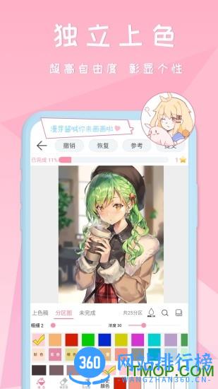 漫芽糖涂色2022手机版 v7.4.0安卓版 2
