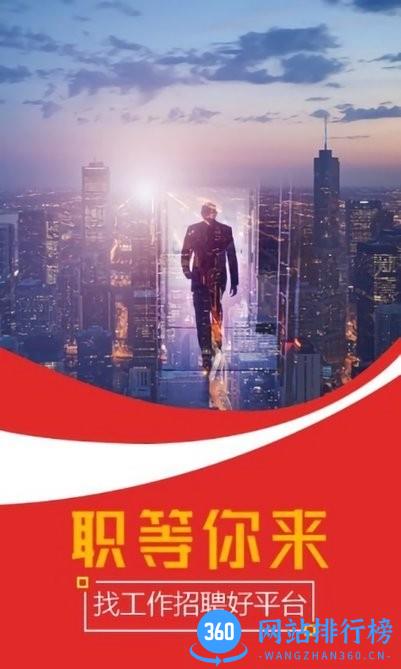 重庆人力资源网app最新版 v1.12 安卓版 3