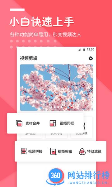 快抖视频剪辑 v6.53 安卓版 3