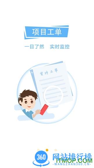 平云城市经理最新版下载