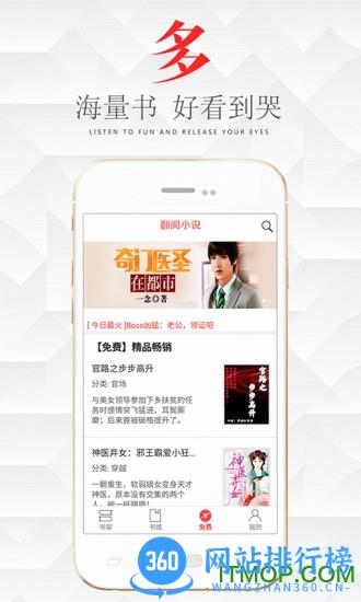 凤凰网翻阅小说 v5.39.12安卓版 2