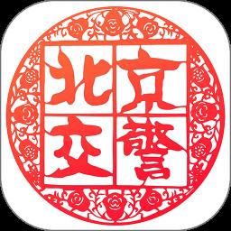 进京证网上办理