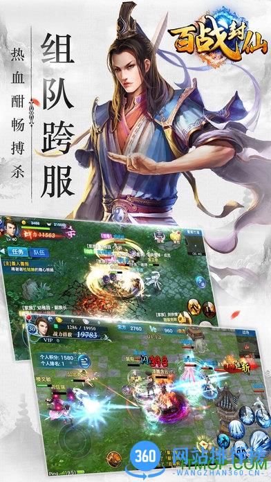 百度版百战封仙 v1.0.17 安卓版 2