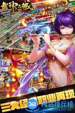 龙神之城游戏 v1.14 安卓版 1