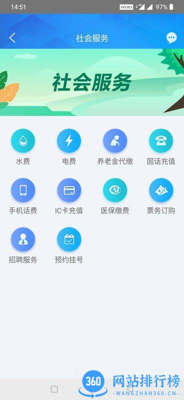智慧鹤城 智慧鹤城app下载
