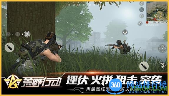 荒野行动飓风突击 v1.207.4 安卓版 0