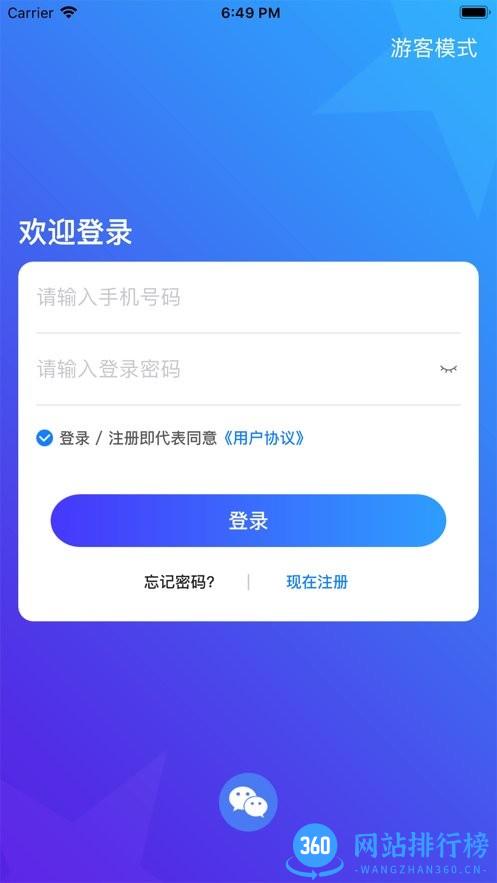 星图课堂官方版app v1.0.18 安卓版 1