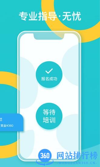 趣闲悬赏最新版 v5.4.1安卓版 1