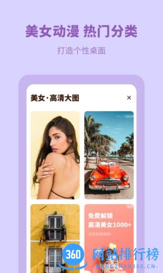每日壁纸无水印 每日壁纸无水印下载