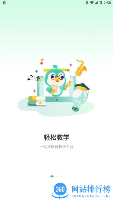 酷乐秀学院 v1.4.3 安卓版 2
