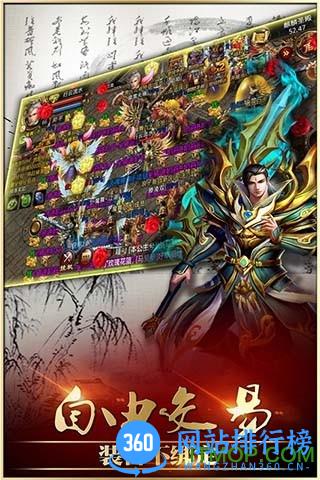 烈火龙城手机版 v3.0 安卓版 3
