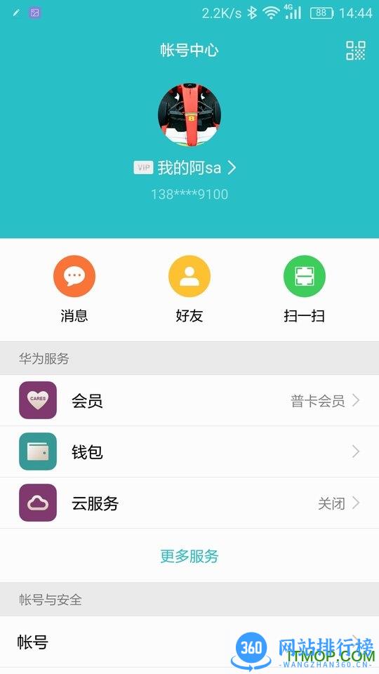 华为移动服务hms最新版本 华为移动服务app