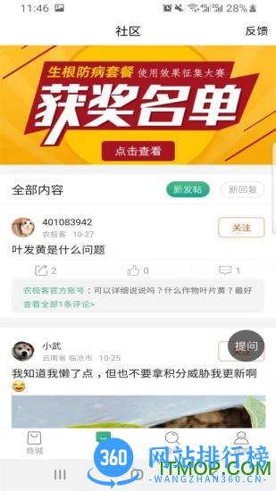农极客下载