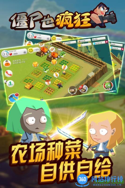 僵尸也疯狂果盘版 v1.15 安卓版 0