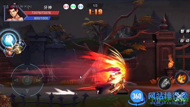 死神嘉年华 v1.0 安卓公测版 0