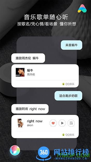 小爱同学通用版app下载 小爱同学通用版