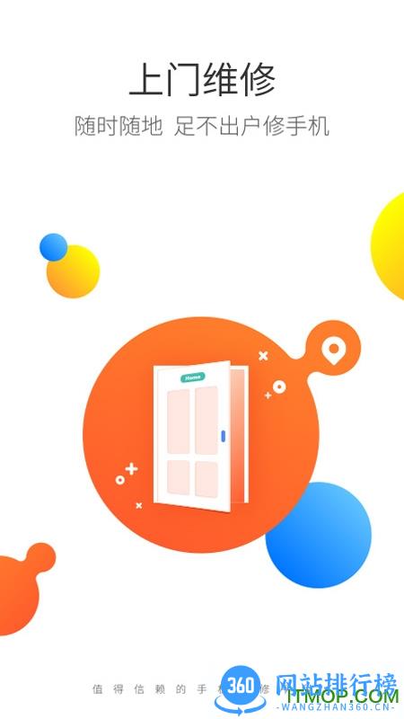 极客修客户端 v4.0.8 安卓版 3