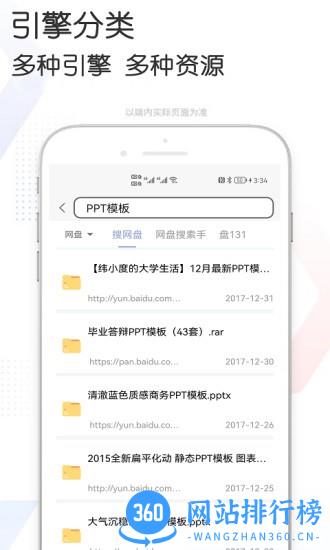 多多资源搜索 多多资源搜索下载