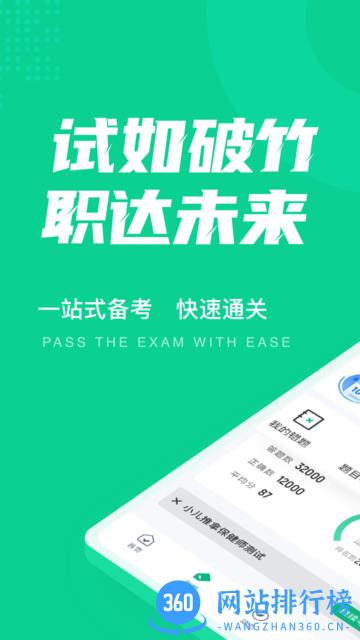 小儿推拿保健师聚题库最新版 小儿推拿保健师聚题库app