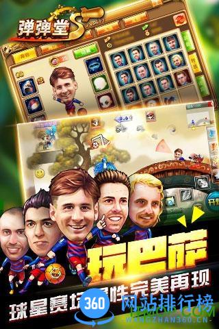 弹弹堂s草花版 v2.8.3.0 安卓版 0