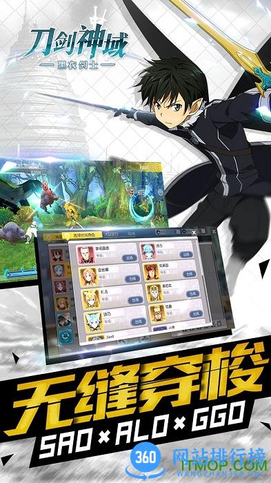 刀剑神域黑衣剑士变态版 v2.1.0.41396 安卓公益服版 2