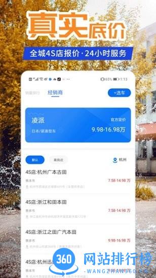 懂车汽车报价 v1.0.4 安卓版 0