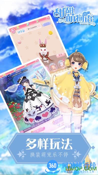 4399版甜甜萌物语 v1.16.0 安卓版 3